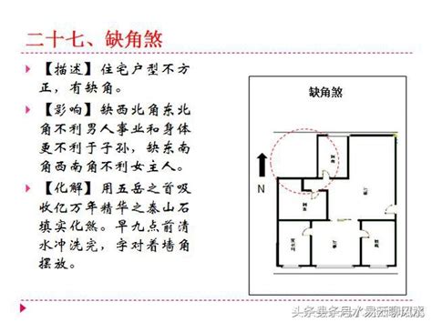 除煞方法|【去煞】化解風水煞氣！詳解風水中煞是什麼，教你輕鬆去煞保平。